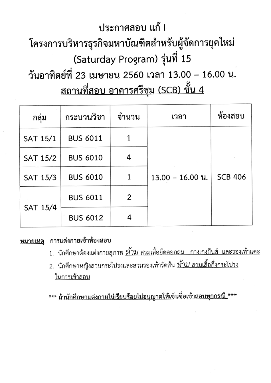 mmm.ru.ac.th - /MMM/news/sat/gen-15/test-room/